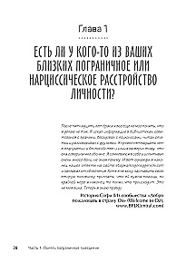 Прекратите ходить по яичной скорлупе: как жить с тем, у кого пограничное расстройство личности