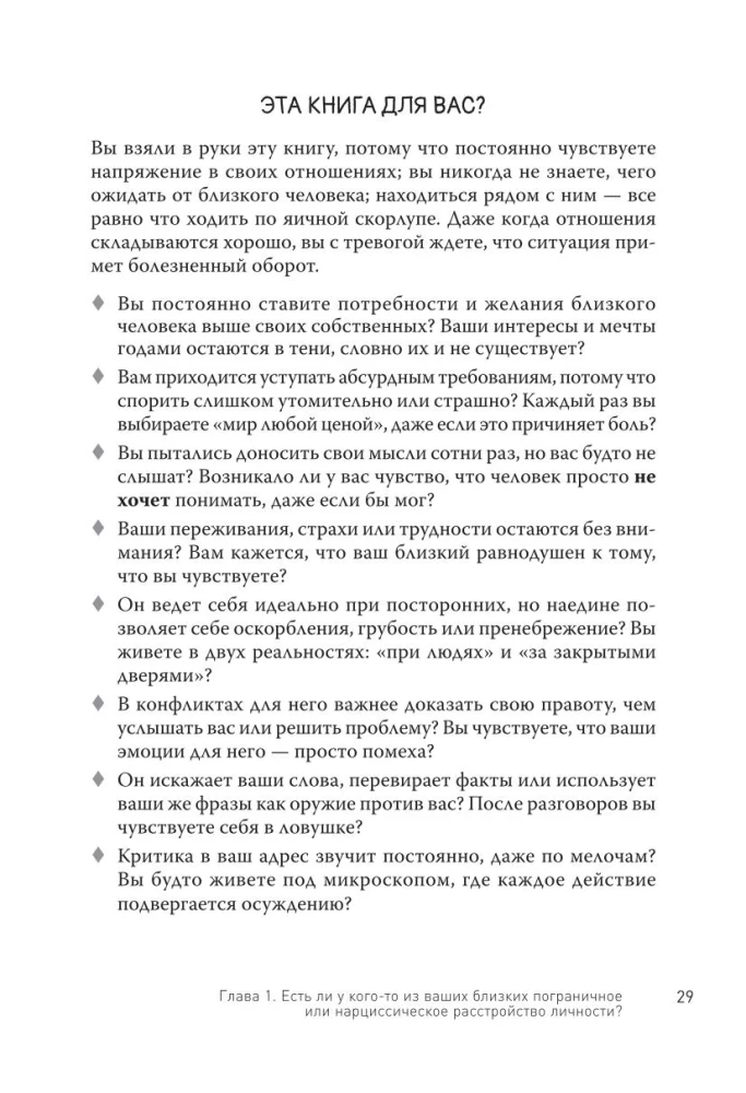 Прекратите ходить по яичной скорлупе: как жить с тем, у кого пограничное расстройство личности