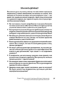 Прекратите ходить по яичной скорлупе: как жить с тем, у кого пограничное расстройство личности