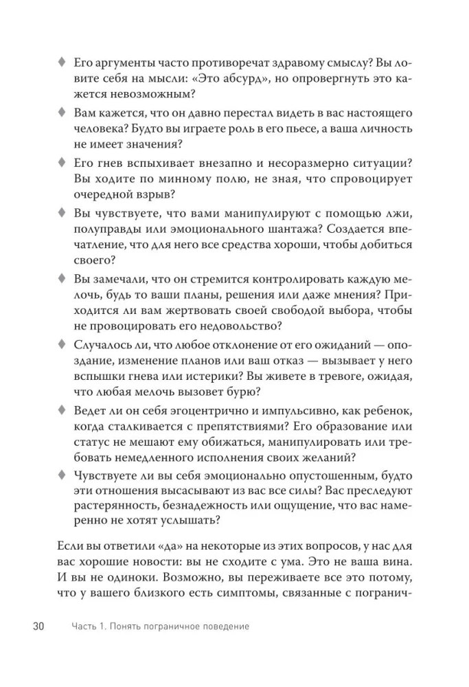 Прекратите ходить по яичной скорлупе: как жить с тем, у кого пограничное расстройство личности