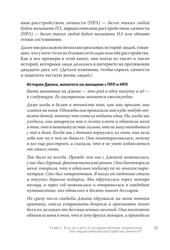 Прекратите ходить по яичной скорлупе: как жить с тем, у кого пограничное расстройство личности