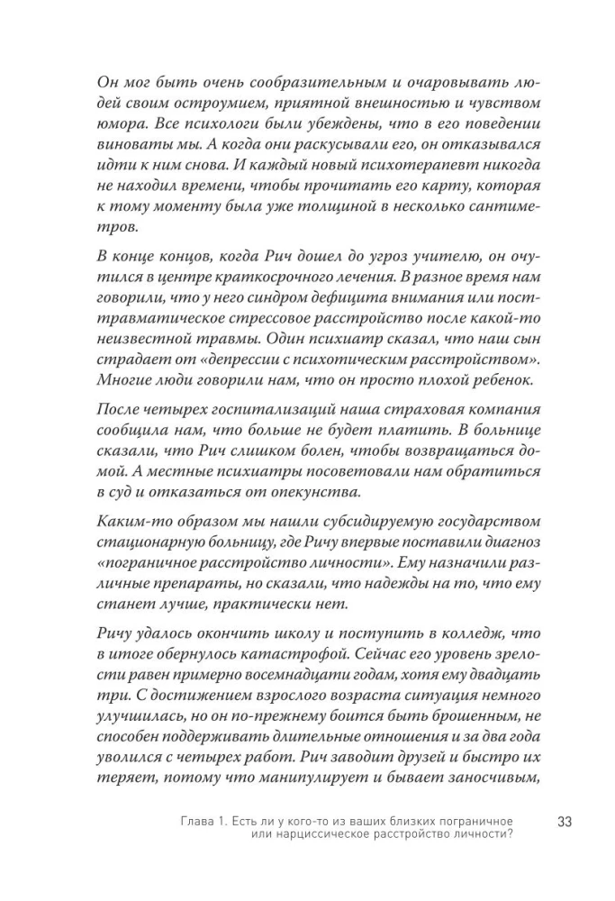Прекратите ходить по яичной скорлупе: как жить с тем, у кого пограничное расстройство личности