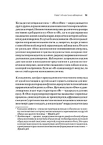 Психология Я и защитные механизмы