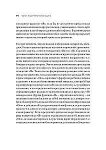 Психология Я и защитные механизмы
