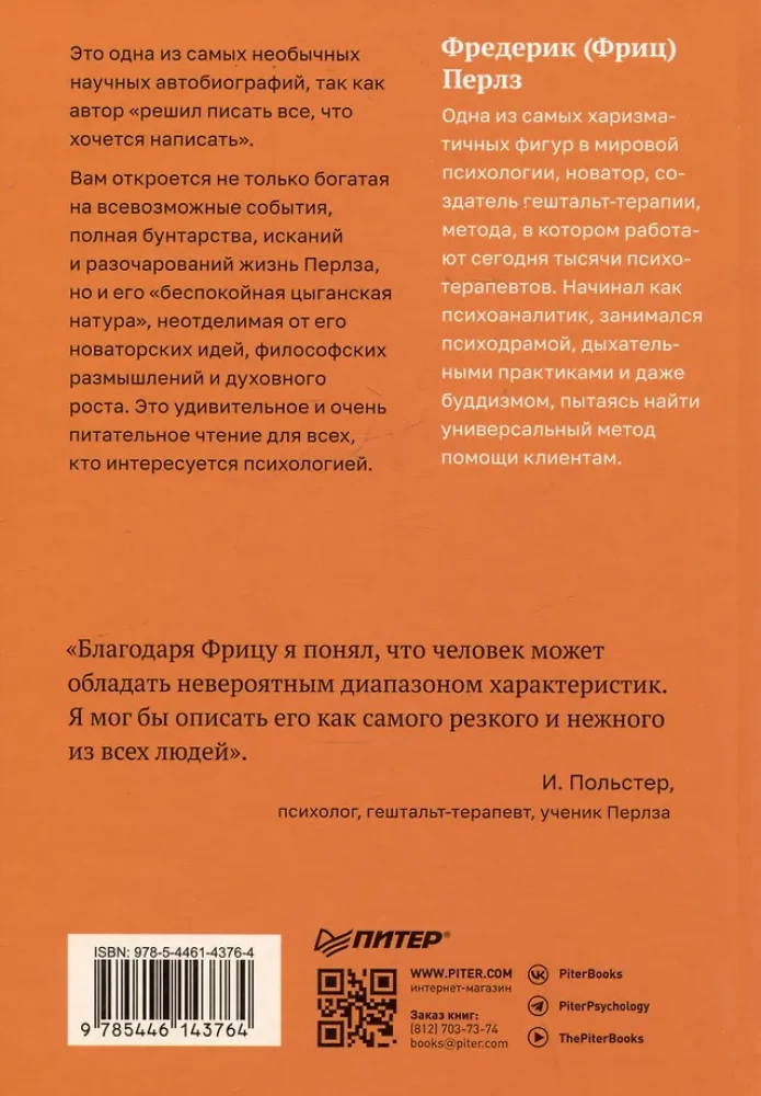 Внутри и вне помойного ведра