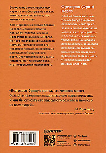 Внутри и вне помойного ведра