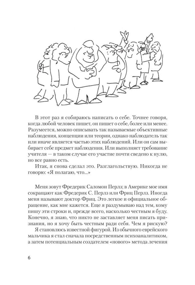 Внутри и вне помойного ведра