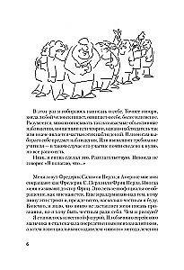 Внутри и вне помойного ведра