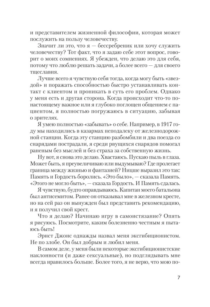 Внутри и вне помойного ведра