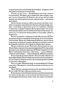 Внутри и вне помойного ведра