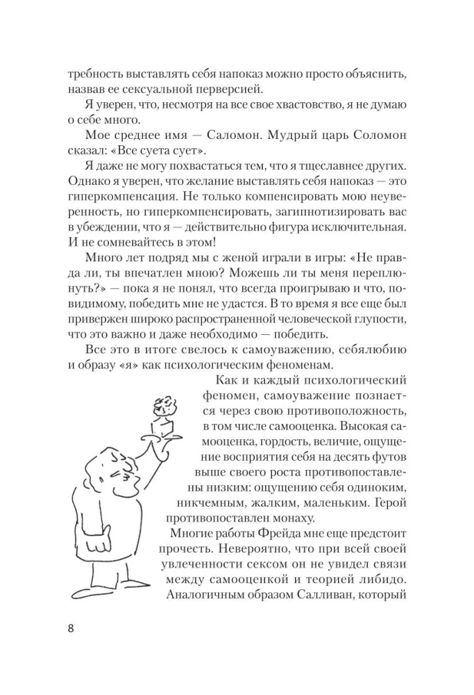Внутри и вне помойного ведра