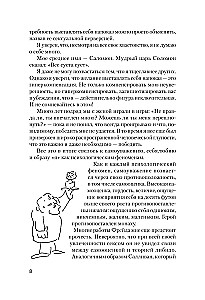 Внутри и вне помойного ведра