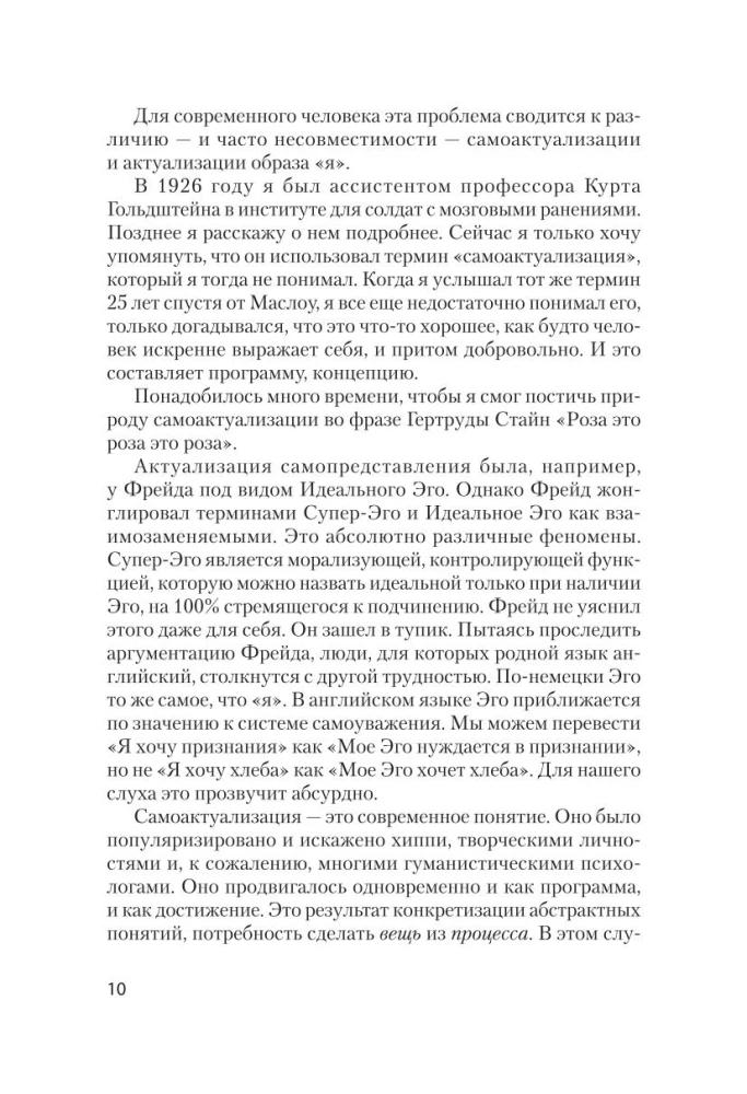 Внутри и вне помойного ведра