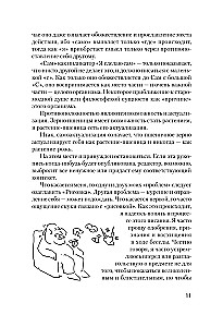 Внутри и вне помойного ведра