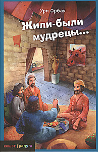 Bija-bija gudrieši