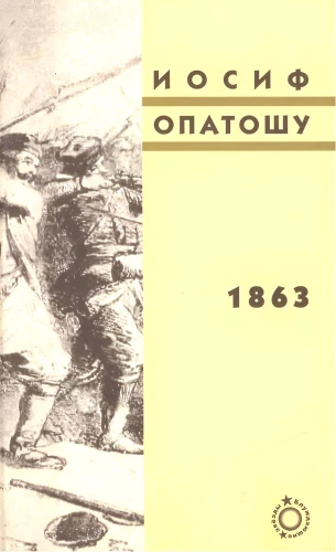 1863