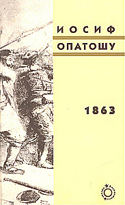1863