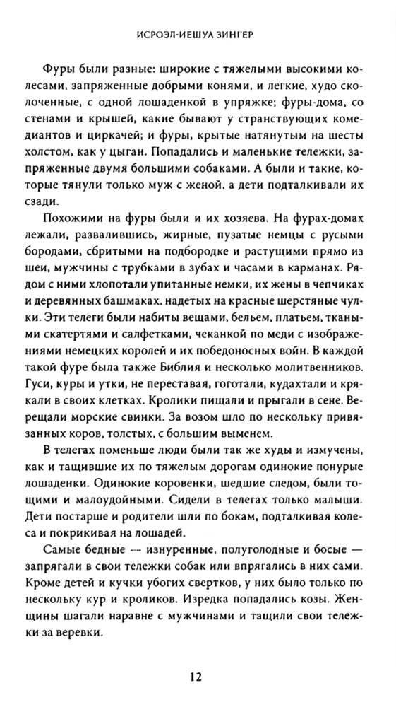 Братья Ашкенази