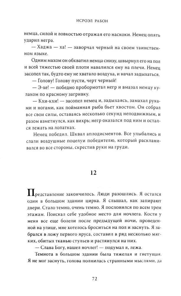 Улица