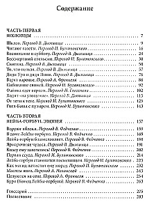 Шкловцы