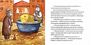 Хелмские дураки и глупый карп
