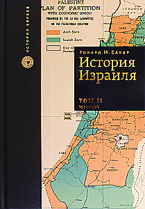 Izraēlas vēsture (komplektā 3 grāmatas)