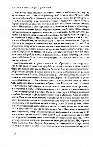 Izraēlas vēsture (komplektā 3 grāmatas)