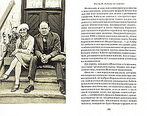 Бабель: человек и парадокс