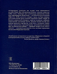 Jeruzaleme: Grāmatu pilsēta