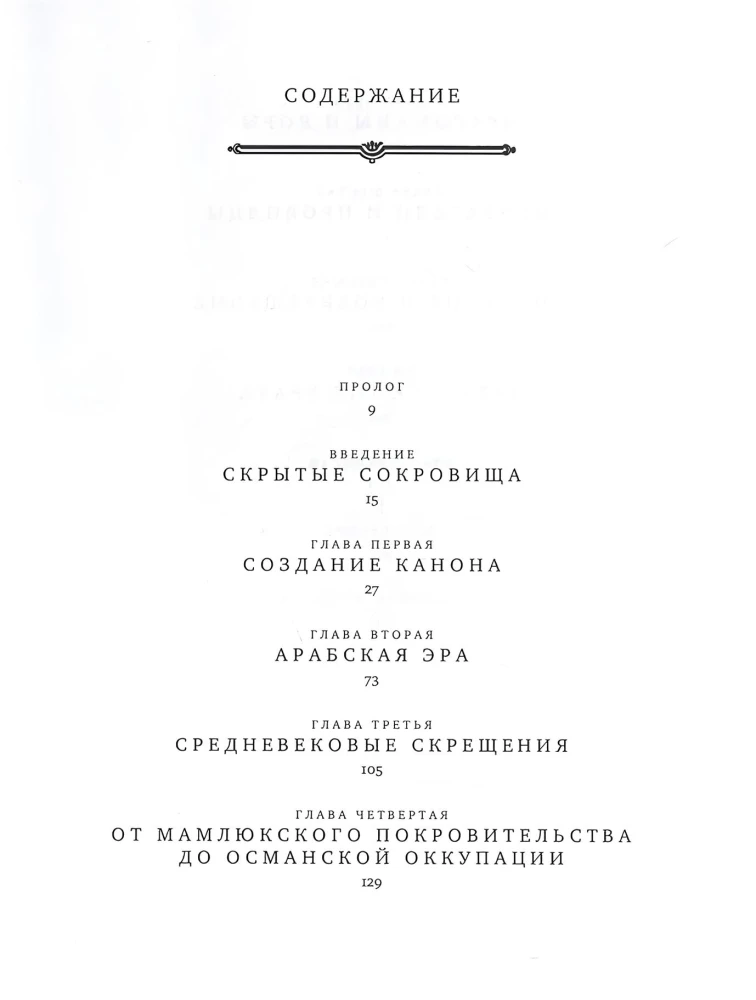 Jeruzaleme: Grāmatu pilsēta