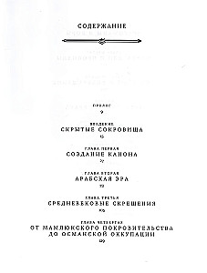 Jeruzaleme: Grāmatu pilsēta