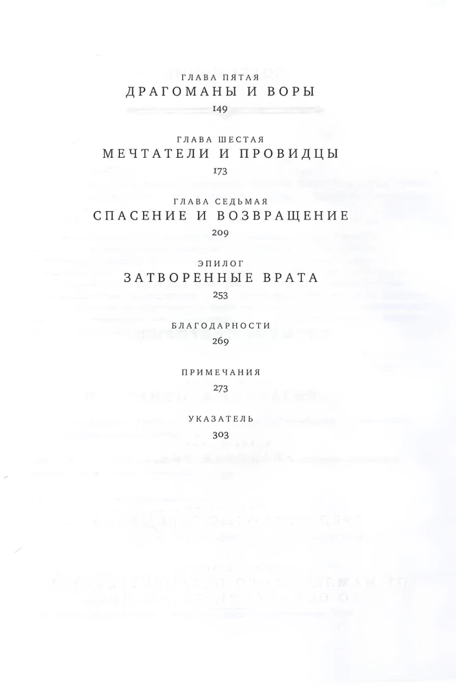 Jeruzaleme: Grāmatu pilsēta
