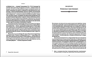Jeruzaleme: Grāmatu pilsēta