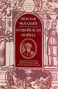 Jūdu karš