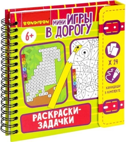 Mini spēles ceļā - Krāsošanas uzdevumi 2 ar krāsainajiem zīmuļiem
