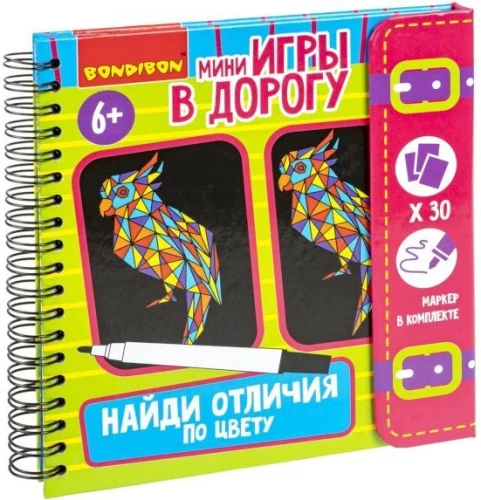 Mini spēles ceļojumam - Atrodi atšķirības pēc krāsas 2