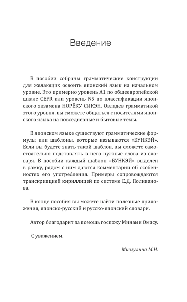 Японский язык доступно и просто