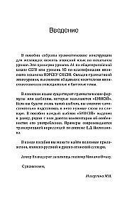 Японский язык доступно и просто
