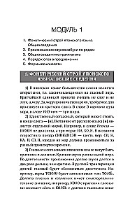 Японский язык доступно и просто