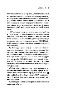 Японский язык доступно и просто