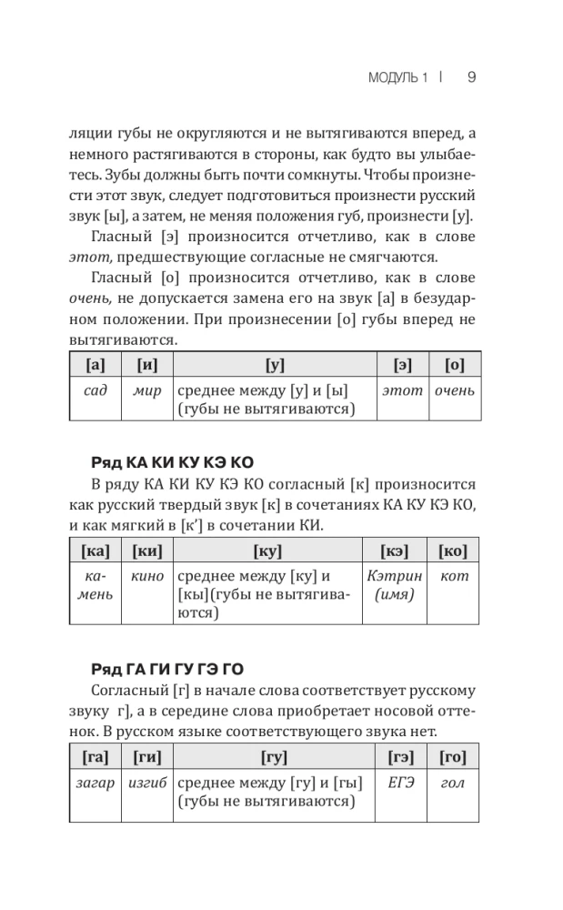Японский язык доступно и просто