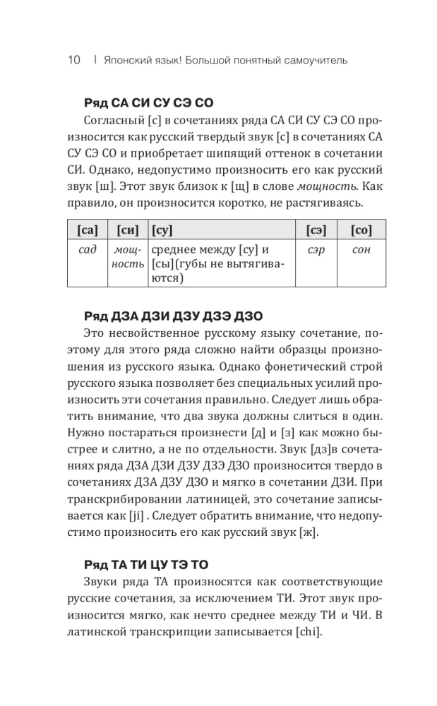 Японский язык доступно и просто