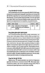 Японский язык доступно и просто
