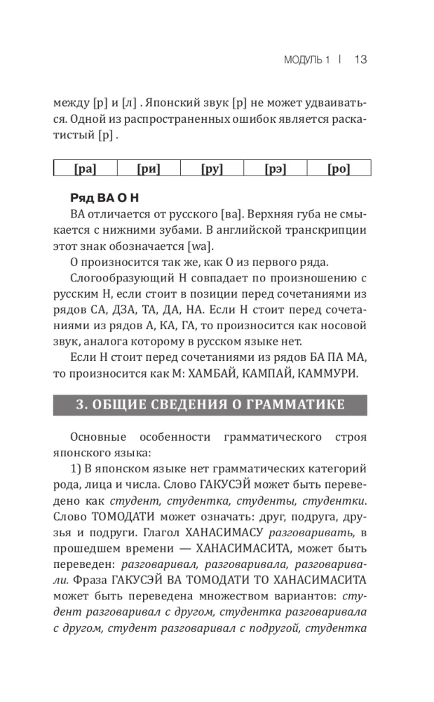 Японский язык доступно и просто