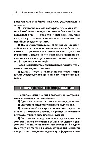 Японский язык доступно и просто