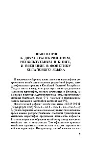 Китайский язык. 4 книги в одной: разговорник, китайско-русский словарь, русско-китайский словарь, грамматика