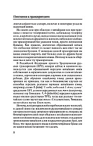 Китайский язык. 4 книги в одной: разговорник, китайско-русский словарь, русско-китайский словарь, грамматика