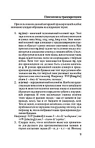 Китайский язык. 4 книги в одной: разговорник, китайско-русский словарь, русско-китайский словарь, грамматика