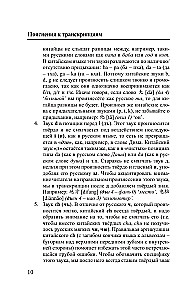 Китайский язык. 4 книги в одной: разговорник, китайско-русский словарь, русско-китайский словарь, грамматика