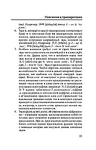 Китайский язык. 4 книги в одной: разговорник, китайско-русский словарь, русско-китайский словарь, грамматика